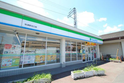 ファミリーマート 秋津駅北口店の画像