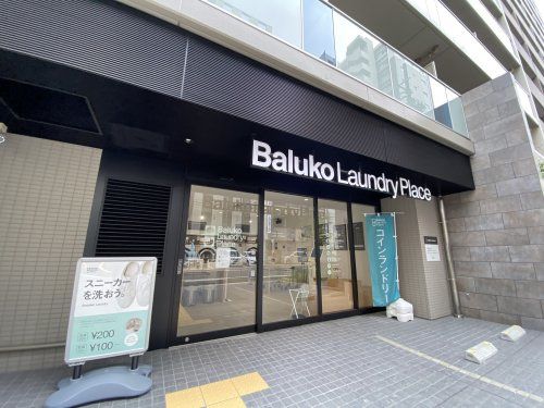 Baluko Laundry Placeの画像