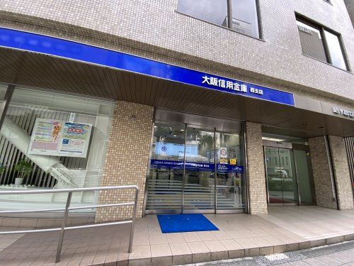 大阪信用金庫の画像