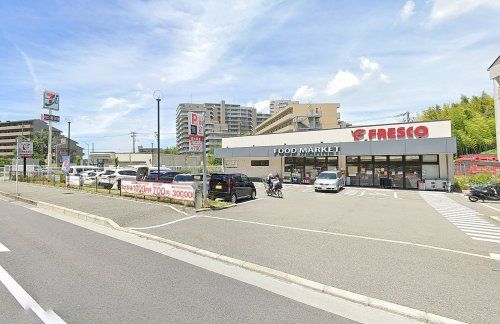 フレスコ 東泉丘店の画像