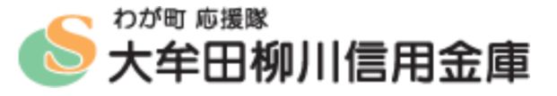 大牟田柳川信用金庫蒲池支店の画像