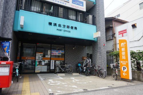 横浜北方郵便局の画像