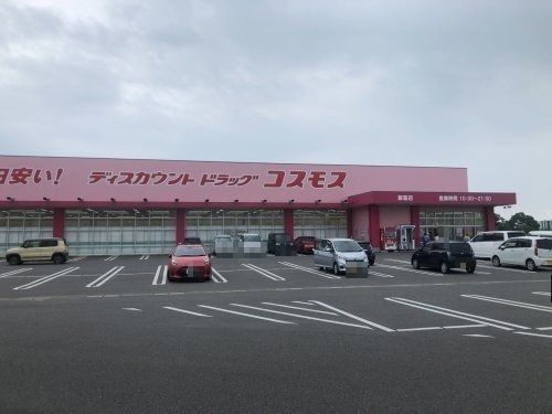 ディスカウントドラッグコスモス 諸富店の画像