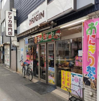 キッチンオリジン 中野店の画像