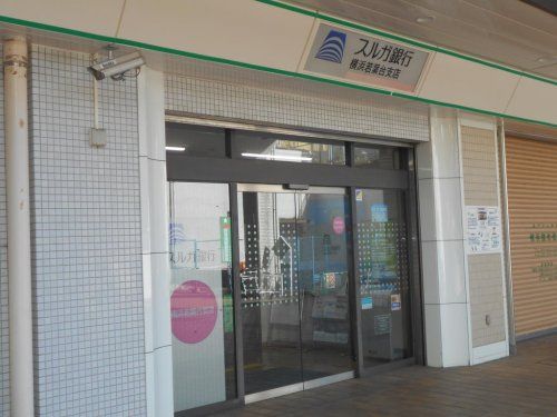 スルガ銀行横浜若葉台支店の画像