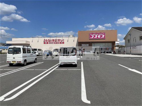 ディスカウントドラッグコスモス　川北店の画像