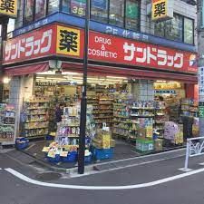 サンドラッグ 笹塚南口店の画像