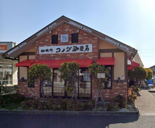 コメダ珈琲店 大和下和田店の画像