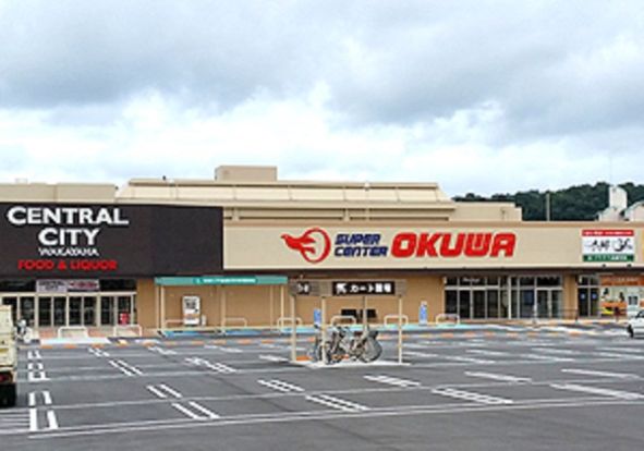スーパーセンターオークワセントラルシティ和歌山の画像