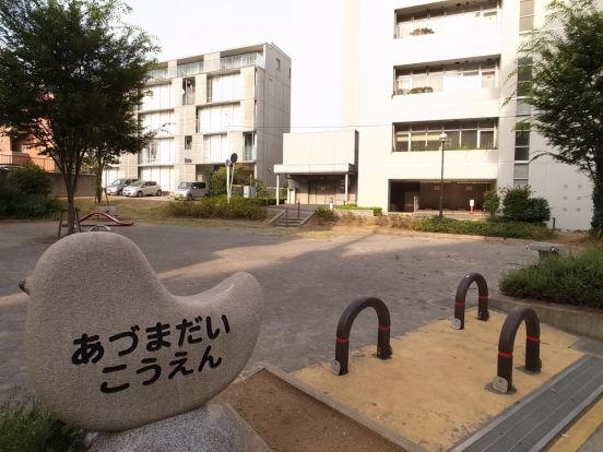 あずまだい公園の画像