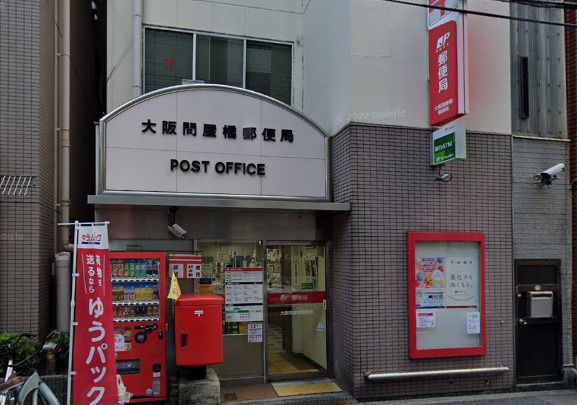 大阪問屋橋郵便局の画像