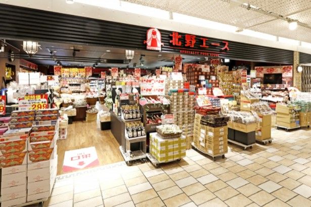 北野エース CIAL(シアル)桜木町店の画像