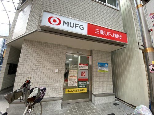 三菱UFJ銀行 ATMの画像