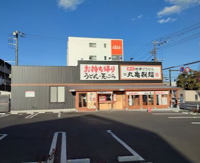 丸亀製麺 横浜片倉町店の画像