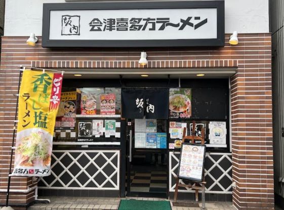 喜多方ラーメン坂内千歳烏山店の画像