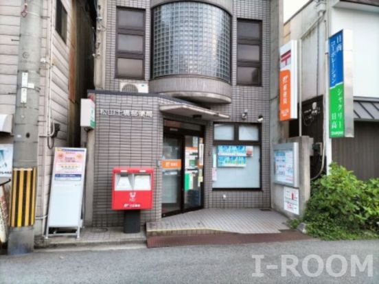 松山土橋郵便局の画像