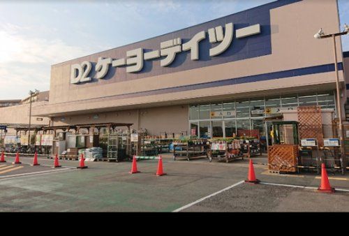 ケーヨーデイツー 一宮店の画像