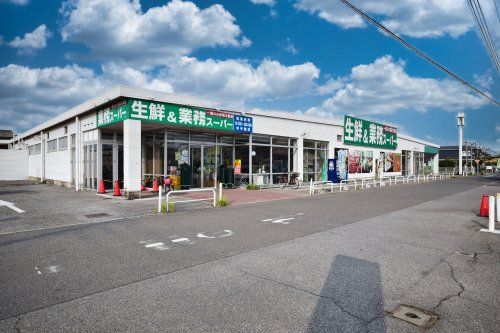 業務スーパー 妻沼店の画像