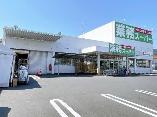 業務スーパー 静岡田町店の画像