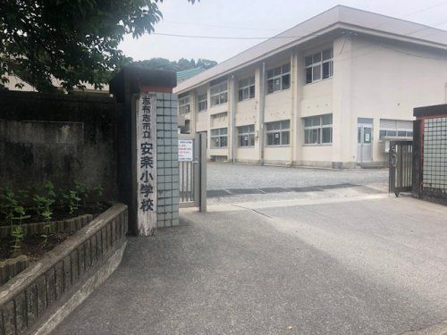 志布志市立安楽小学校の画像