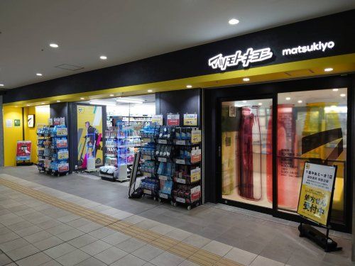 マツモトキヨシ 千葉中央ミーオ１店の画像