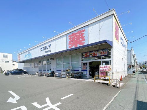 ウエルシア静岡新富町店の画像