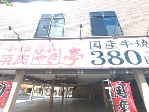 あみやき亭畑江通店の画像