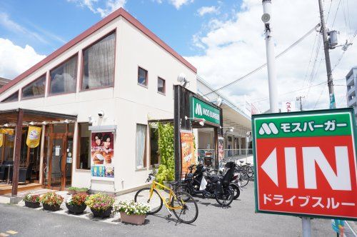 モスバーガー門真岸和田店の画像