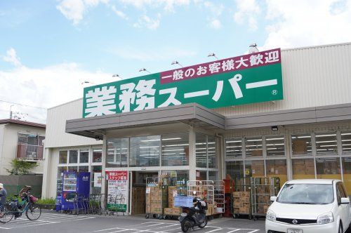 業務スーパー 門真店の画像