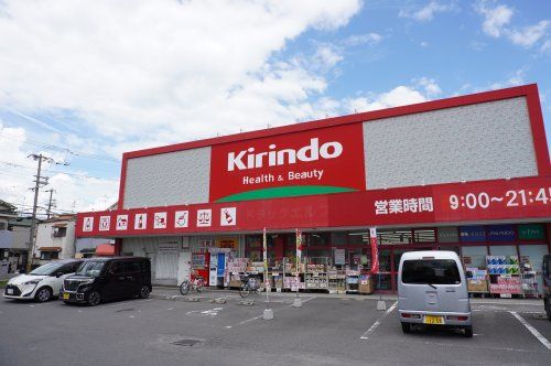 キリン堂 門真東店の画像