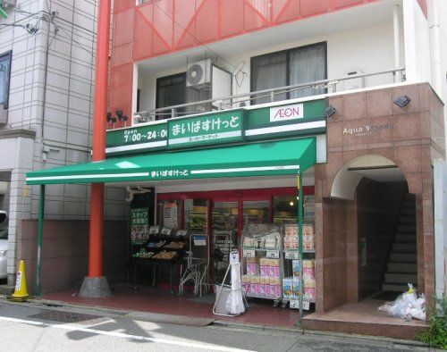 まいばすけっと中央町２丁目店の画像