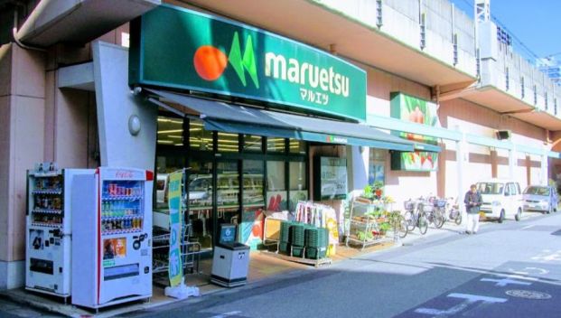 maruetsu(マルエツ) 両国亀沢店の画像