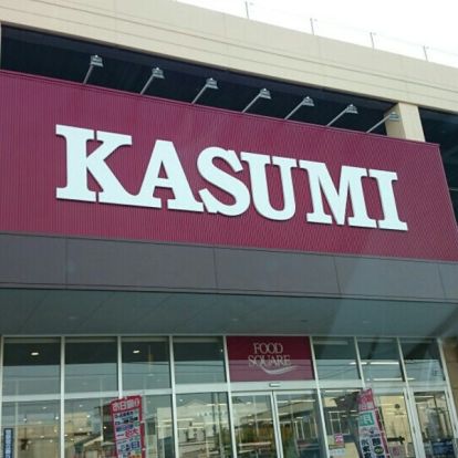 KASUMI(カスミ) フードスクエア川口前川店の画像