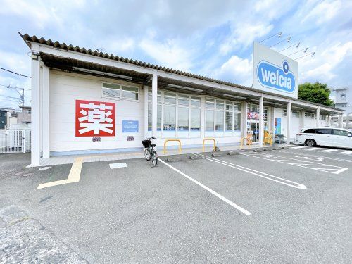 ウエルシア静岡東千代田店の画像