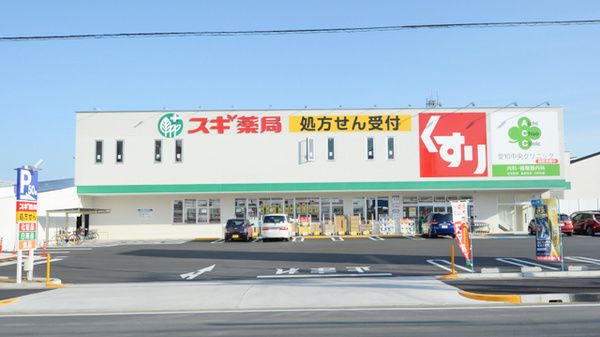 スギドラッグ 中小田井店の画像