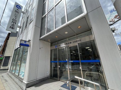 大阪シティ信用金庫の画像