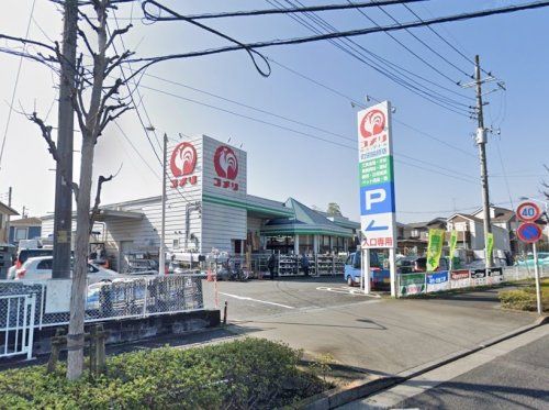 コメリハード&グリーン町田図師店の画像