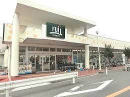 SUPER MARKET FUJI(スーパーマーケットフジ) 馬場店の画像