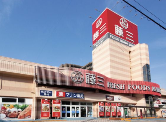 藤三 阿賀ショッピングセンターの画像