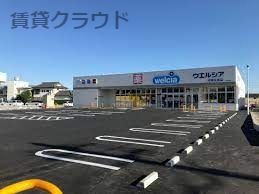 ウエルシア市原五所店の画像