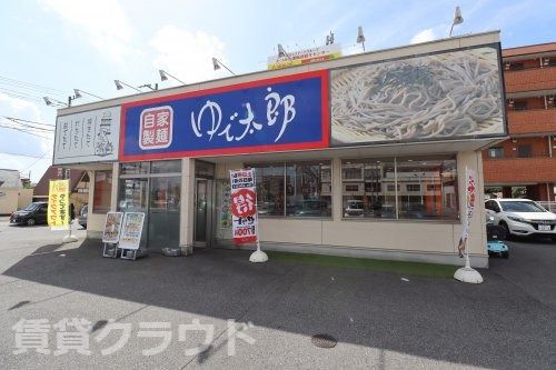 ゆで太郎八幡宿店の画像