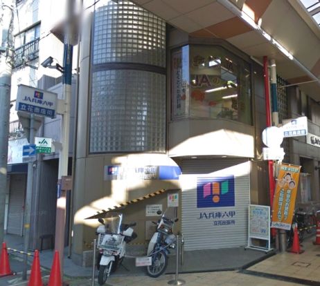 JA兵庫六甲　尼崎支店　立花出張所の画像