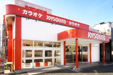 JOYSOUND(ジョイサウンド) 北花田店の画像