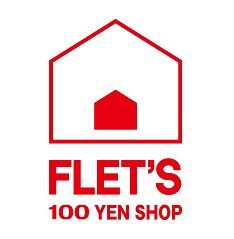 100YEN SHOP FLET'S(100円ショップフレッツ) 福島店の画像