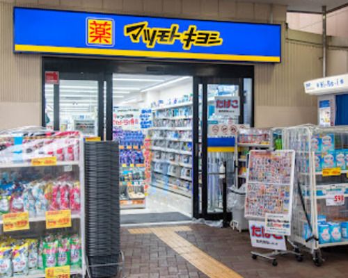 薬 マツモトキヨシ 荏原町駅前店の画像