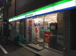 ファミリーマート 中目黒駅西口店の画像