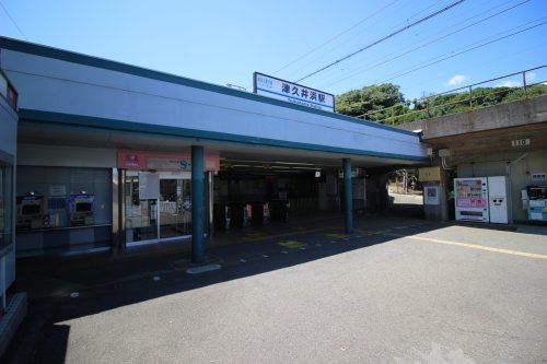 津久井浜駅の画像