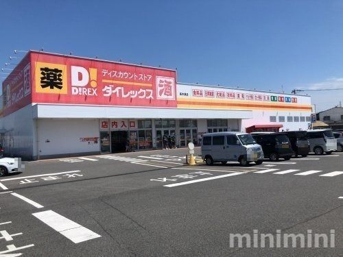 ダイレックス 高木瀬店の画像