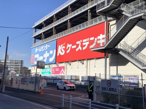 ホームセンターコーナン保土ヶ谷星川店の画像