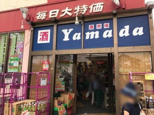 業務スーパー 亀有店の画像